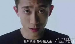 余罪第二集在线观看